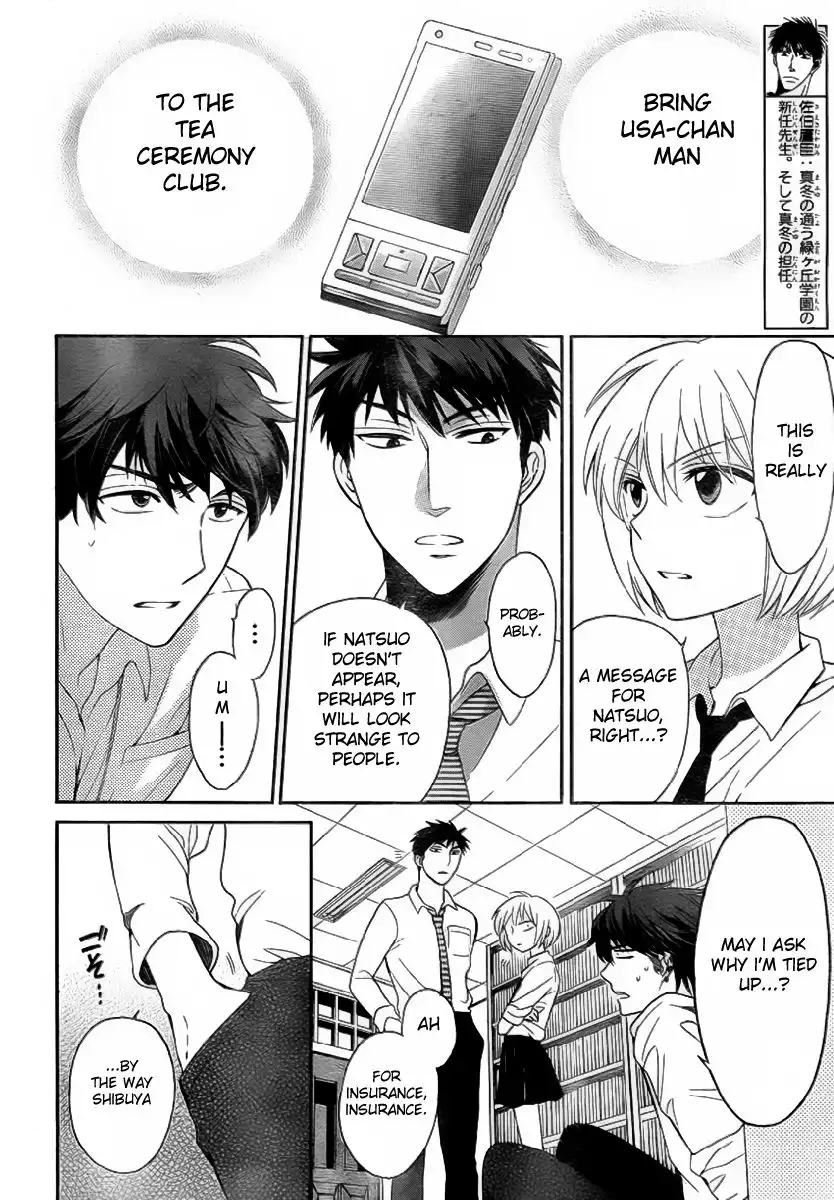 Oresama Teacher Chapter 72 3